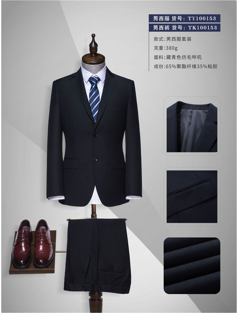 北京房地產保險業務員工服套裝生產定做廠家 北京房地產保險業務員工服套裝生產定做廠家