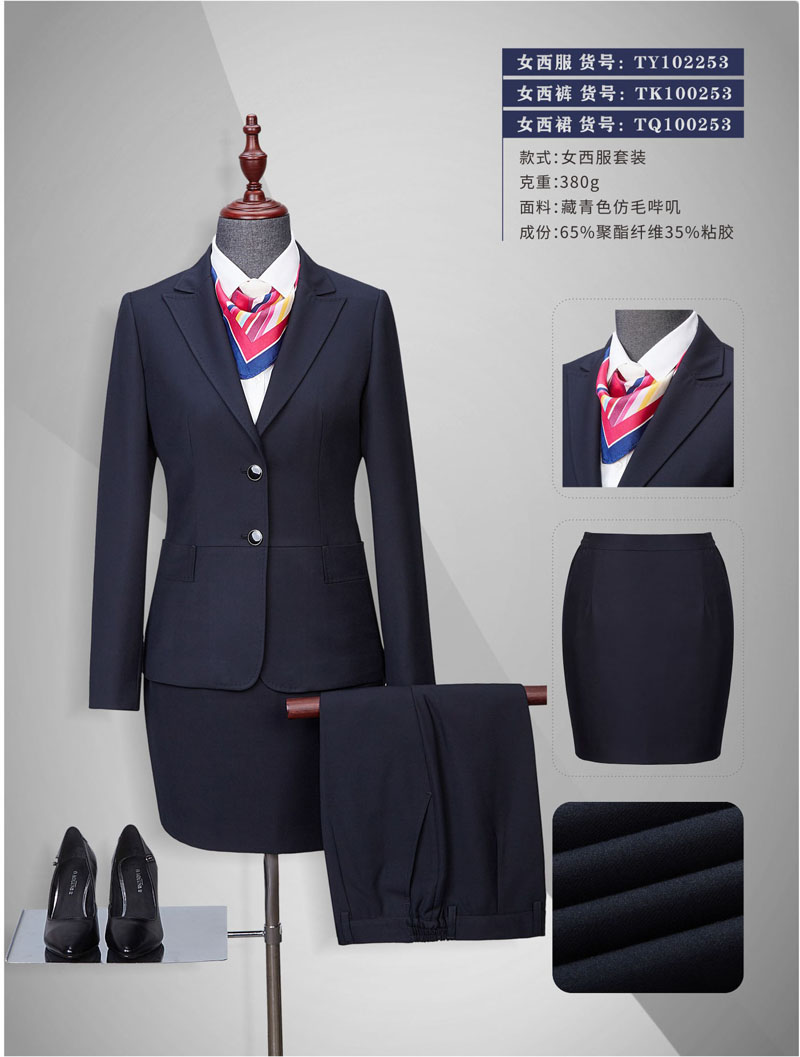 通勤職業裝定制訂做廠家